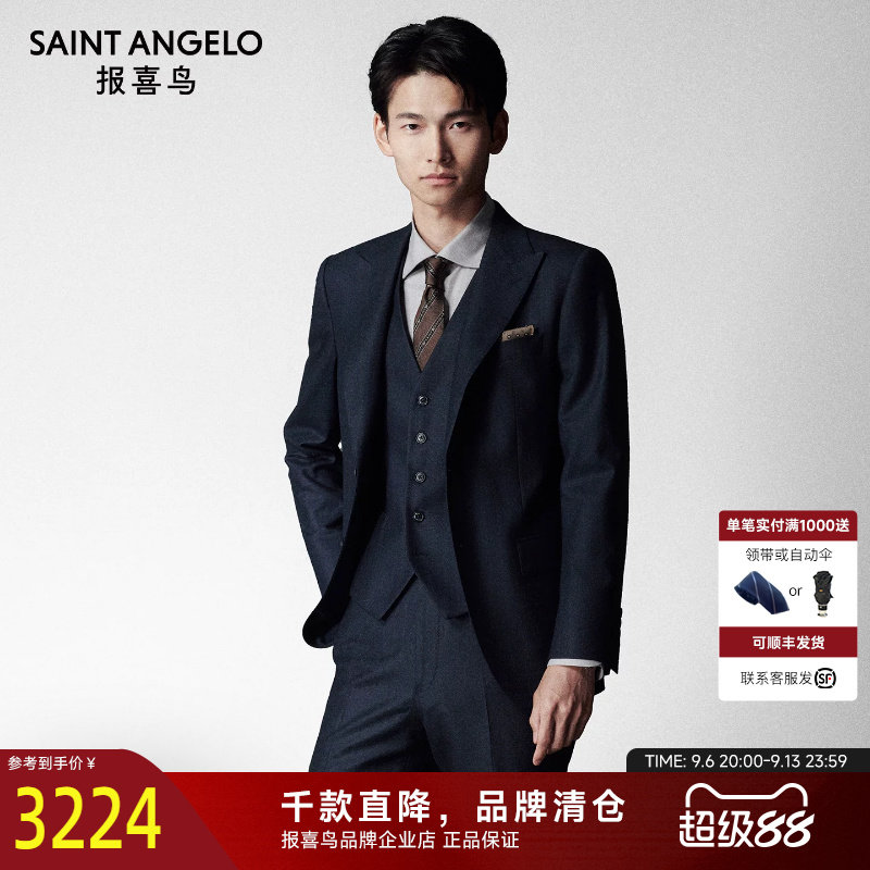 报喜鸟秋季新款商务职场正装西服套装青年绅士休闲上衣裤子西装套