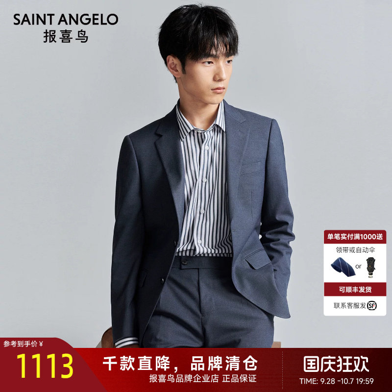 报喜鸟秋季新款男士商务休闲纯色西服上衣时尚正装质感蓝色西裤男