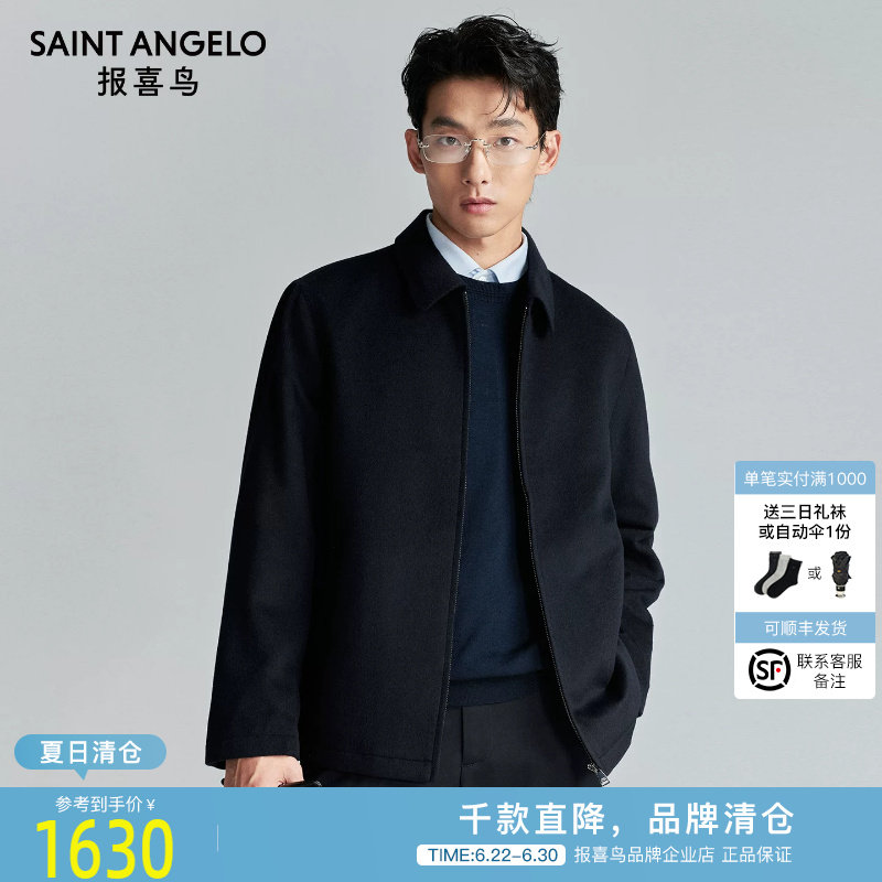 报喜鸟秋季新款商务休闲男夹克衫
