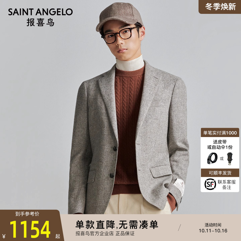 报喜鸟秋季新款男士商务正装西服上衣外套单西便西纯棉羊毛西装男