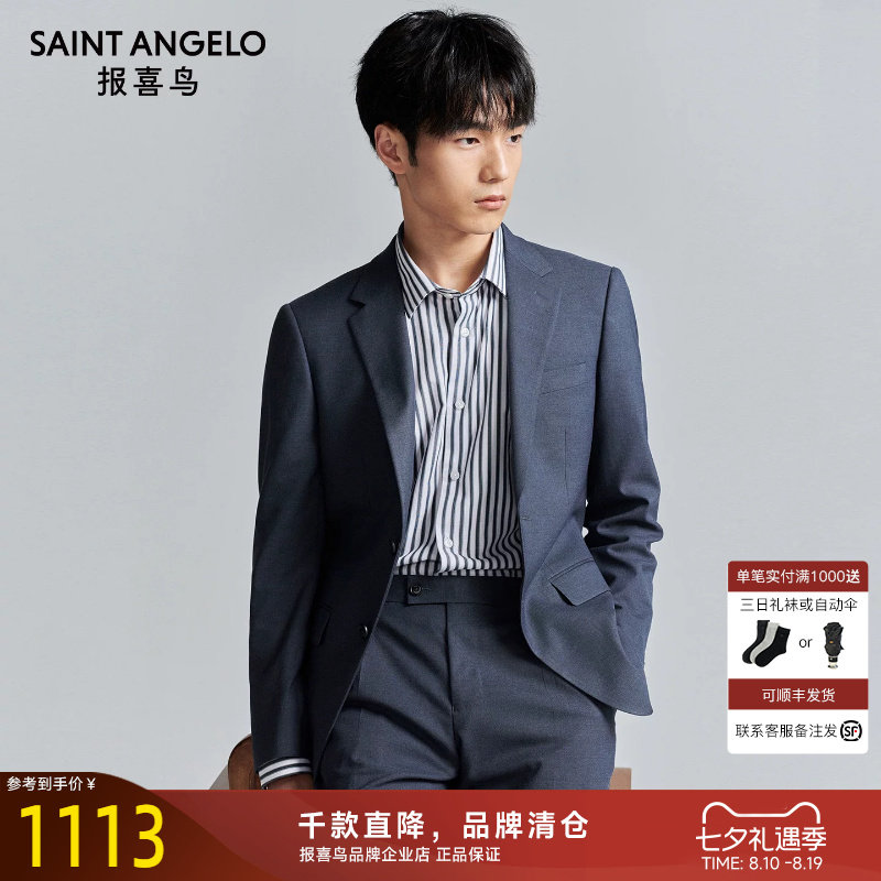 报喜鸟秋季新款男士商务休闲纯色西服上衣时尚正装质感蓝色西裤男