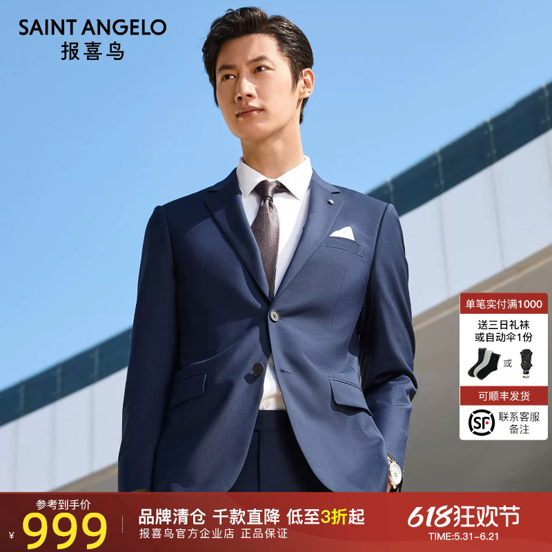 报喜鸟25新款商务正装西服套装修身订婚男士职业西装结婚礼服