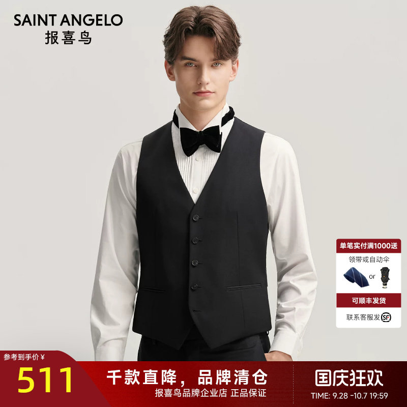 【囍】报喜鸟秋季新款男士结婚婚庆西服马甲背心新郎伴郎礼服马夹