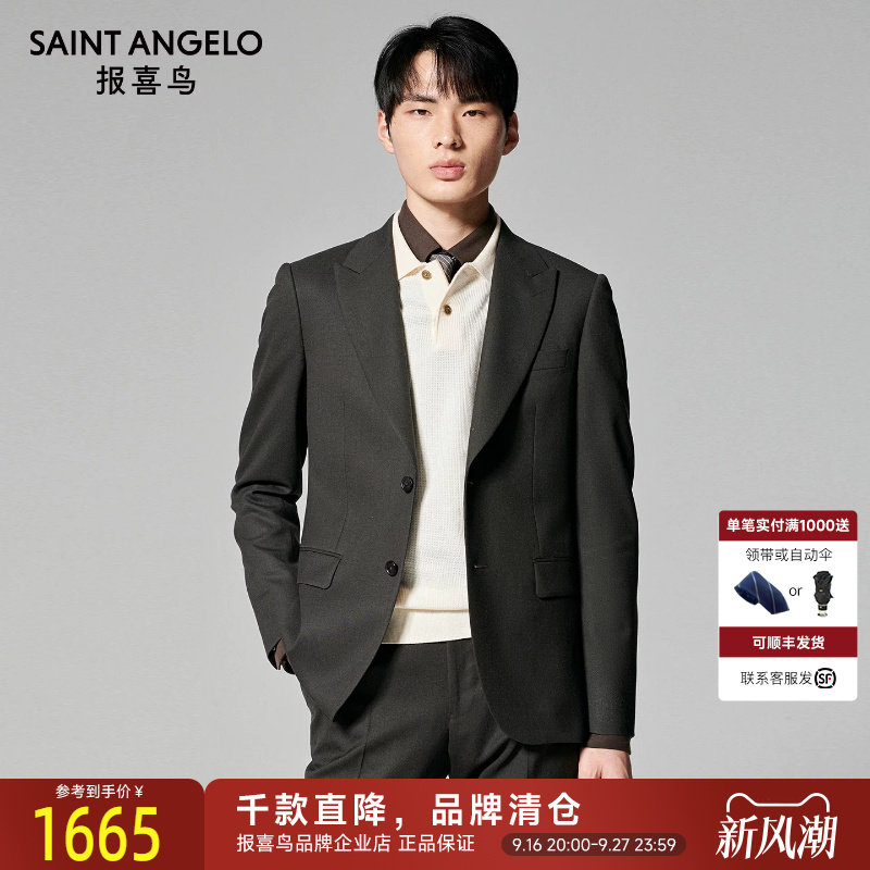 报喜鸟品牌秋季新款男士商务正装订婚西服舒适百搭婚庆西裤男马甲
