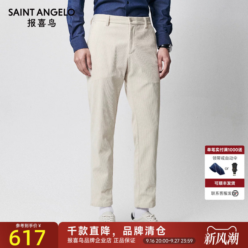 【灯芯绒】报喜鸟秋季男士时尚休闲耐磨加厚流行九分男式休闲长裤