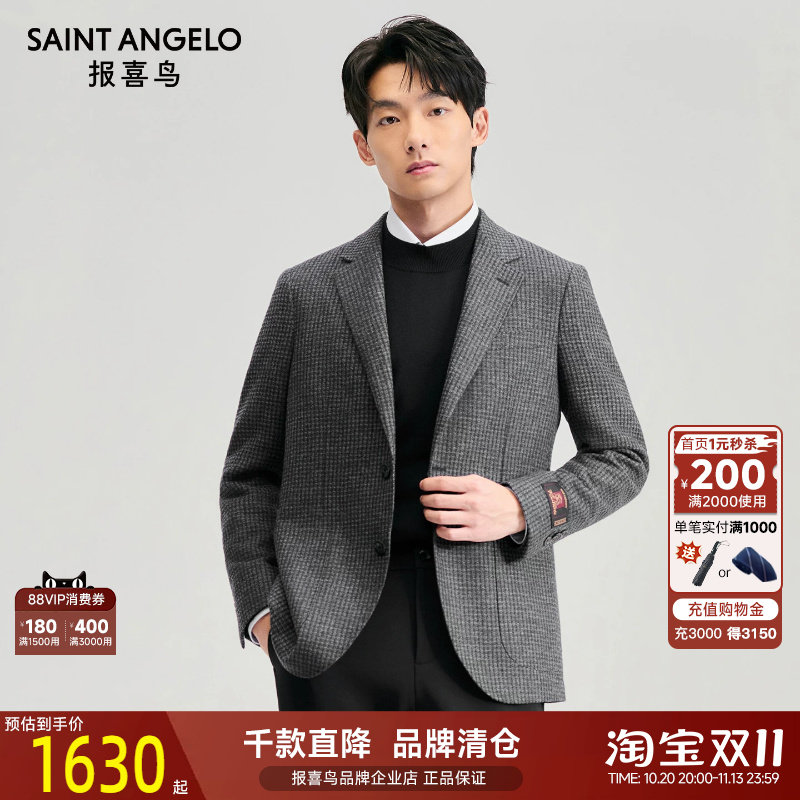 报喜鸟秋季新款男士商务正装格纹肌理西服上衣羊毛单西便西外套男