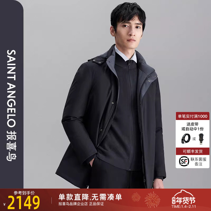 【白鹅绒】报喜鸟2025冬季男士商务休闲保暖中长款羊毛羽绒服外套,男装,羽绒服,淘宝优惠券,粉丝福利购,淘宝优惠卷