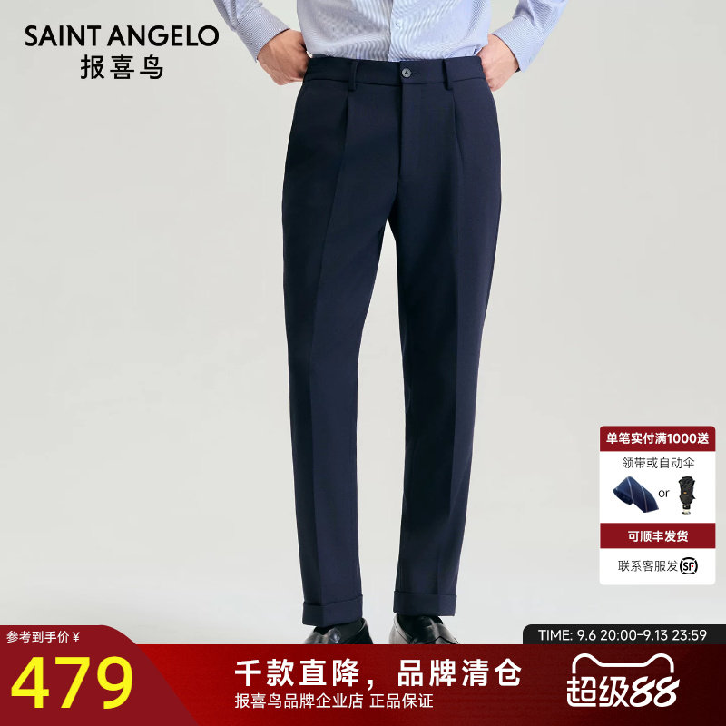 报喜鸟秋季新款男士时尚商务休闲轻正装西裤婚庆宴会百搭长裤男