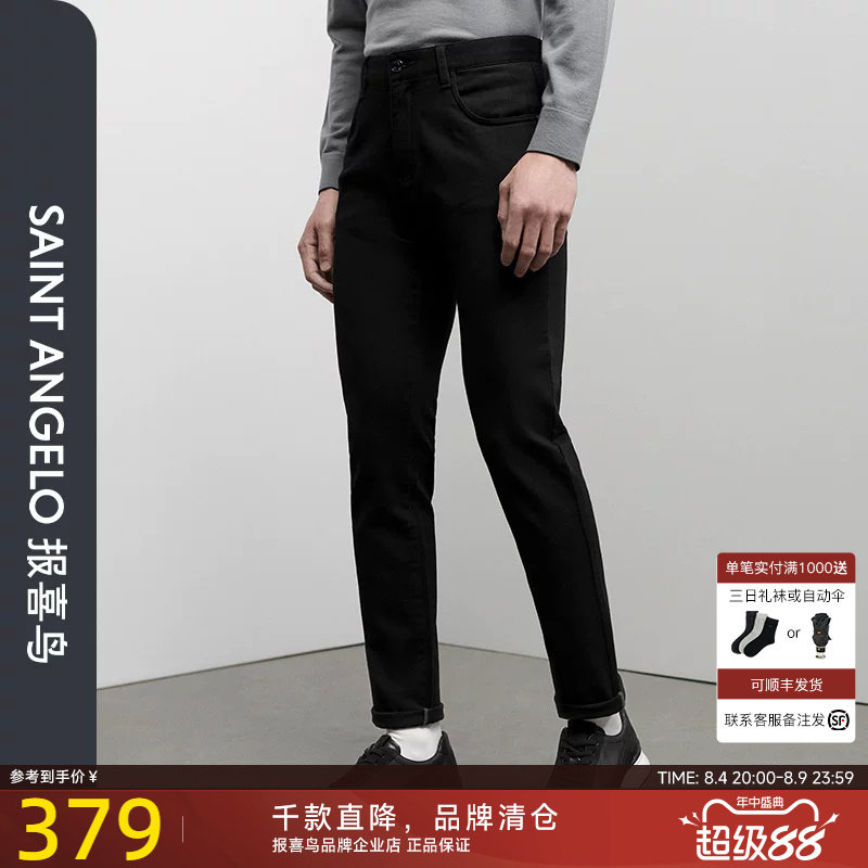 报喜鸟秋季新款男时尚休闲牛仔裤