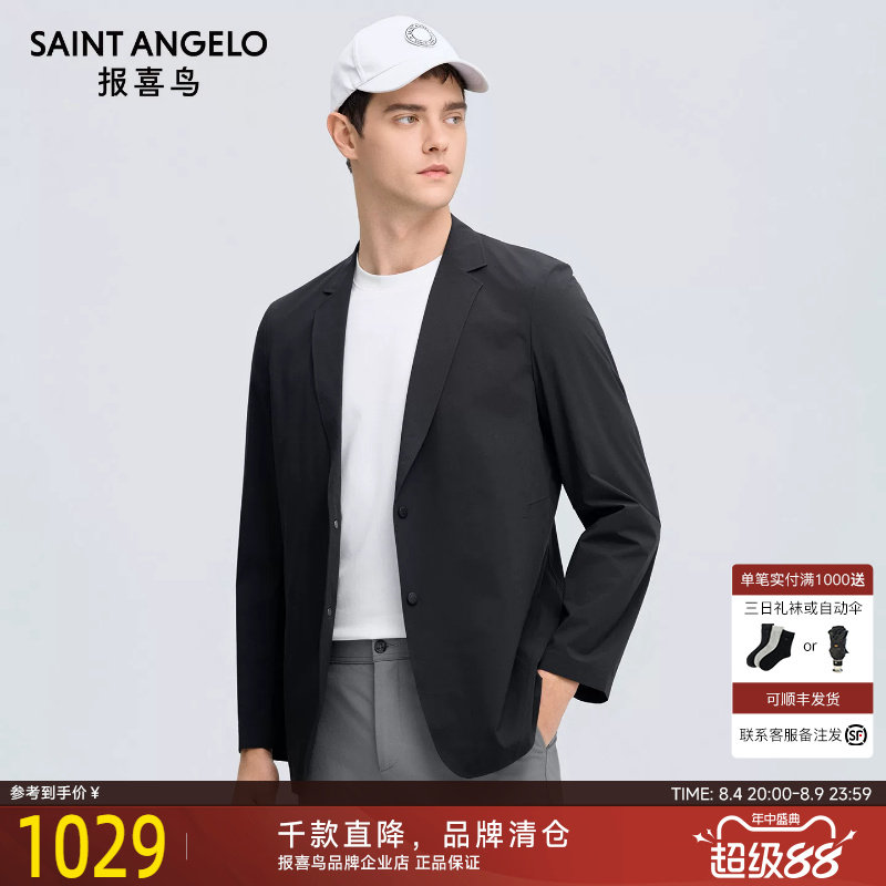 报喜鸟男士舒适弹力运动西服外套