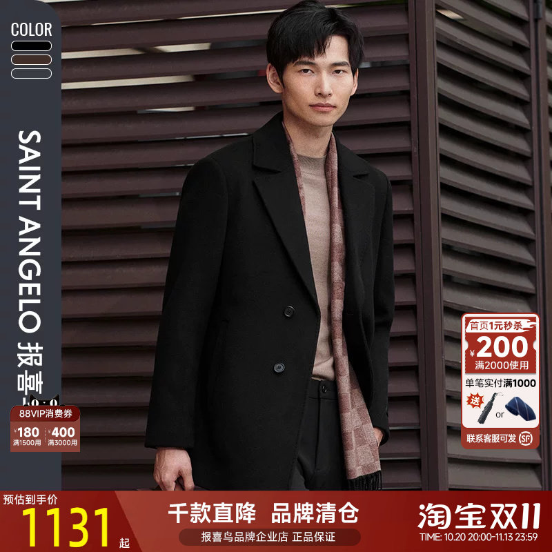 报喜鸟品牌秋冬新款男士商务正装毛呢大衣休闲百搭绵羊毛上衣外套