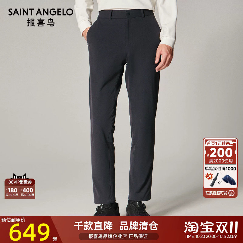 报喜鸟秋季新款男士商务时尚运动西裤百搭休闲通勤肌理长裤子男