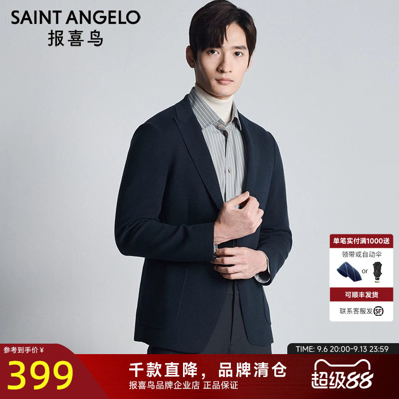 【舒适小弹簧】报喜鸟新款男士休闲单西运动西服时尚上衣便西外套