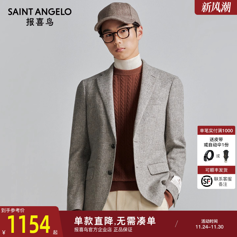 报喜鸟秋季新款男士商务正装西服