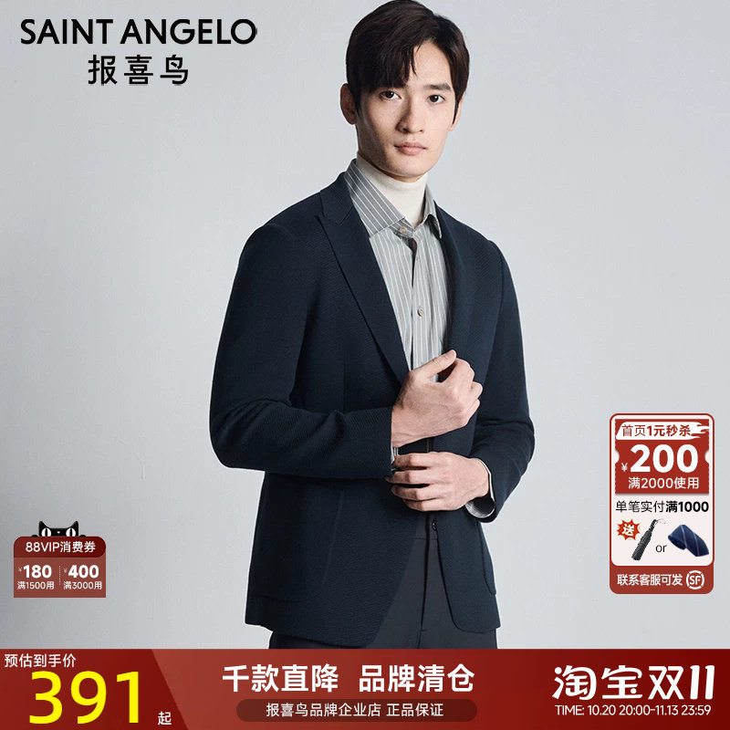【舒适小弹簧】报喜鸟新款男士休闲单西运动西服时尚上衣便西外套