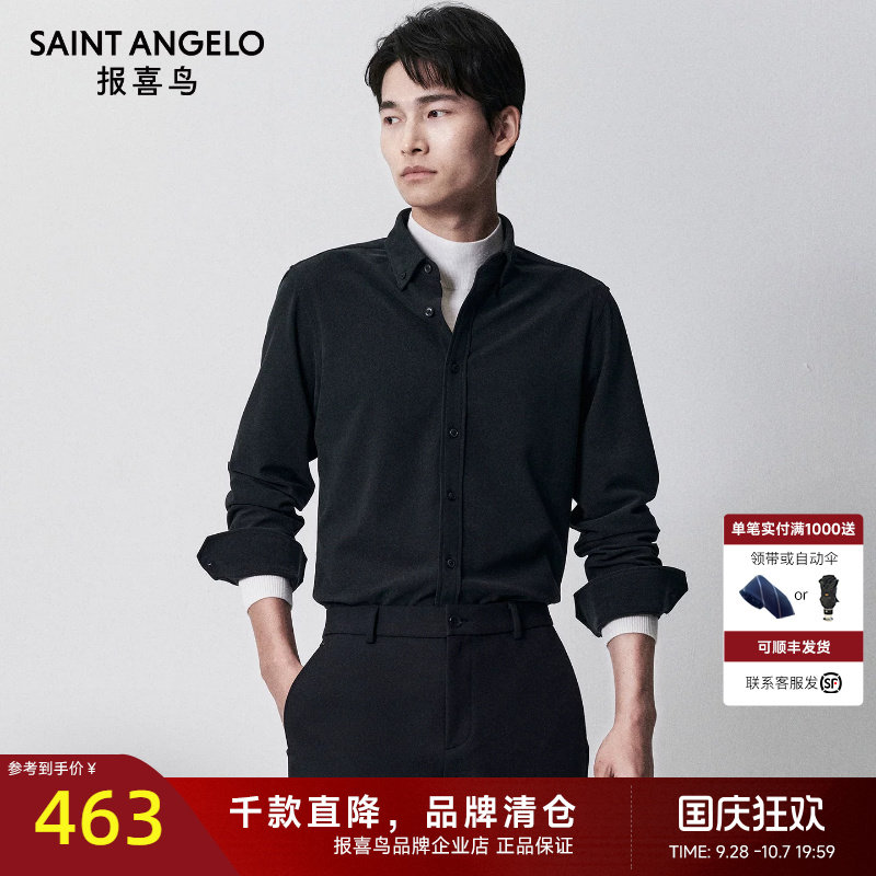 【中八领】报喜鸟品牌秋季男士商务职场青年婚庆休闲长袖衬衫衬衣