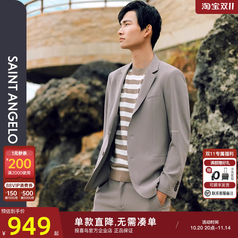 【运动西服】报喜鸟2024秋季新款时尚休闲男微泡肌理西服上衣西裤