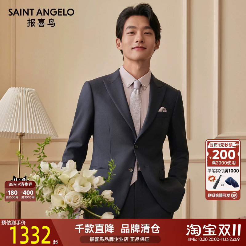 报喜鸟秋季新款男士正装结婚正装100%绵羊毛西服上衣外套西装西裤