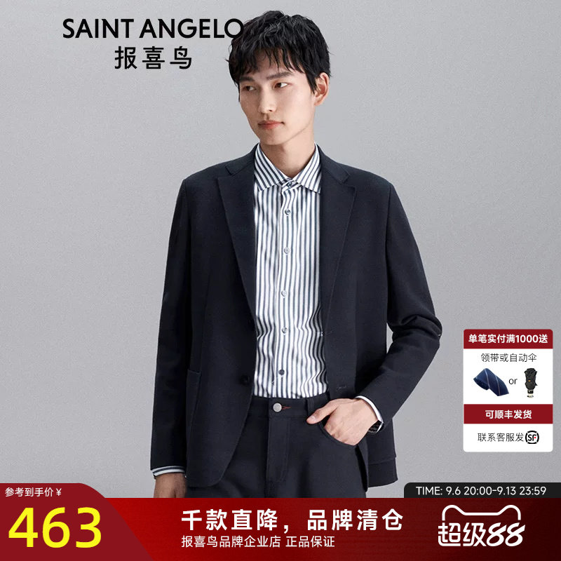 【运动西服】报喜鸟秋季新款男士时尚休闲修身便西西装单西外套男