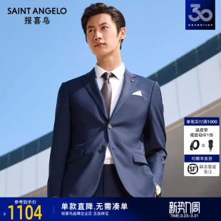 商务正装 职业西装 西服套装 订婚男士 结婚礼服 修身 报喜鸟25新款