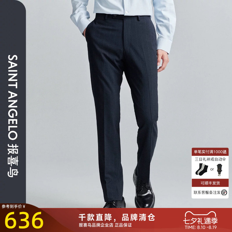 报喜鸟品牌秋季新款男士时尚正装百搭竖条纹西装裤长裤子修身西裤