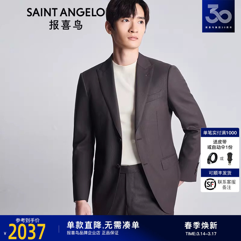 报喜鸟秋季新款男士商务时尚正装西服套装戗驳领单排二扣白领西装