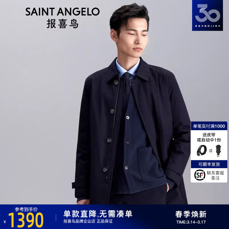 报喜鸟2025秋冬季新款商务休闲宽松男士加绒翻领风衣羽绒服外套男