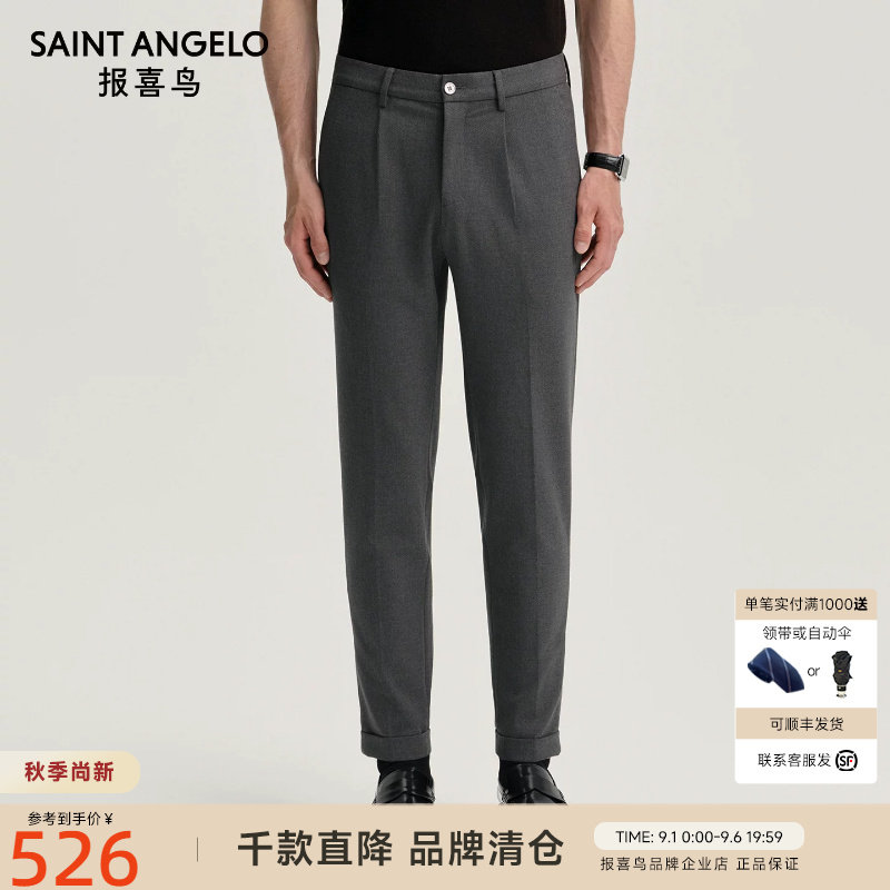 报喜鸟秋季新款男士商务休闲休闲裤百搭裤子时尚质感简约长裤男