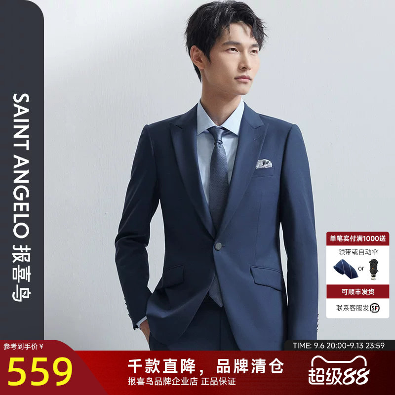 报喜鸟春季新款商务正装羊毛西服