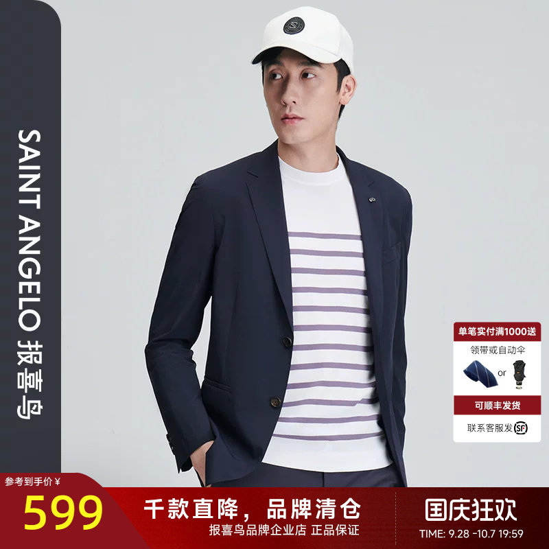 报喜鸟运动西服商务休闲