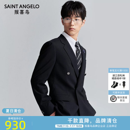 【ONE系列】报喜鸟男士婚庆西服