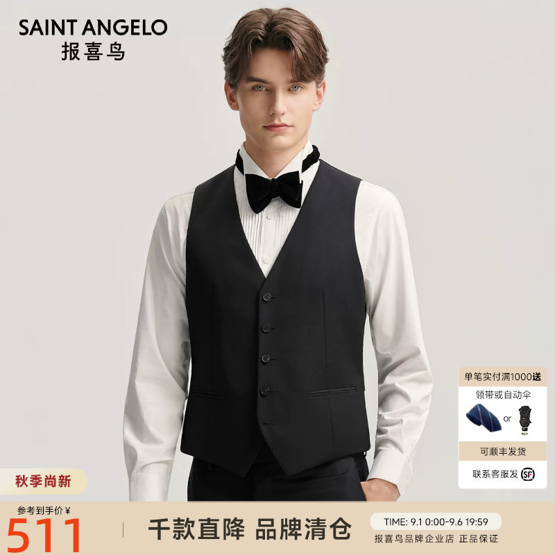 【囍】报喜鸟秋季新款男士结婚婚庆西服马甲背心新郎伴郎礼服马夹