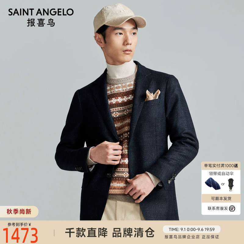 报喜鸟秋季新款男士商务正装西服上衣时尚质感绵羊毛单西便西男