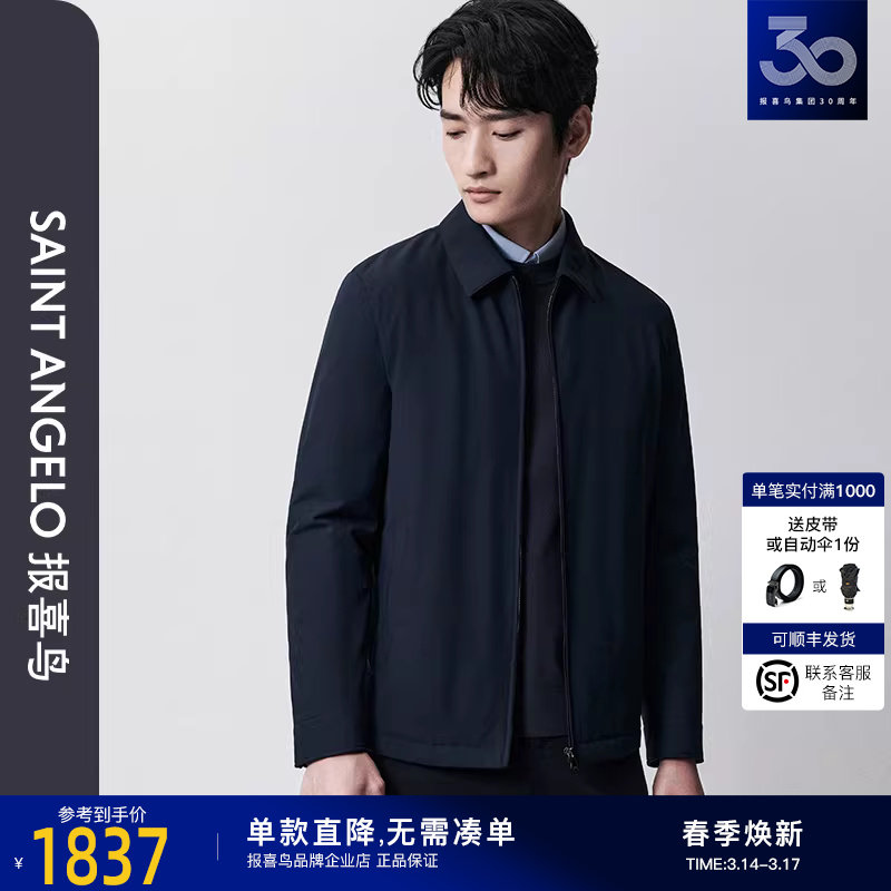 报喜鸟冬季男士商务轻薄防风外穿短款休闲青年羽绒服保暖上衣外套