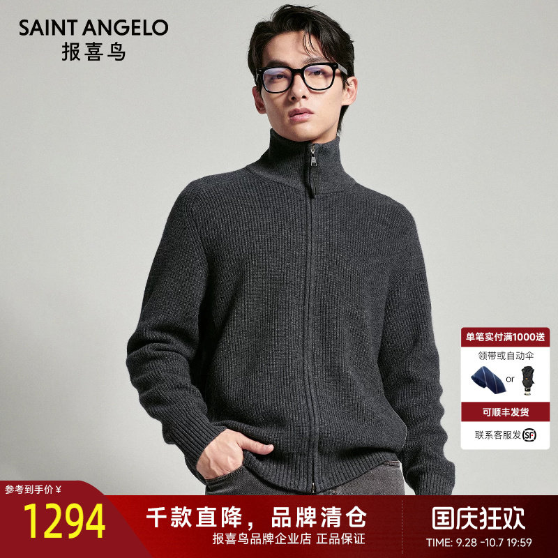 报喜鸟秋季新款男士商务休闲长袖开衫毛衣100%羊毛衫保暖针织衫