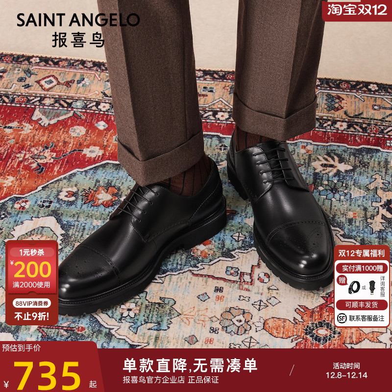 报喜鸟男三接头商务正装皮鞋真皮