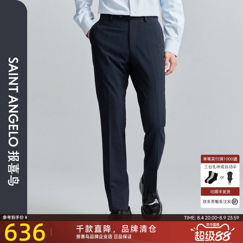 报喜鸟品牌秋季新款男士时尚正装百搭竖条纹西装裤长裤子修身西裤