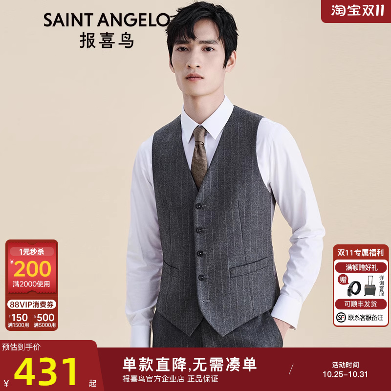报喜鸟秋冬男士绵羊毛西服马甲