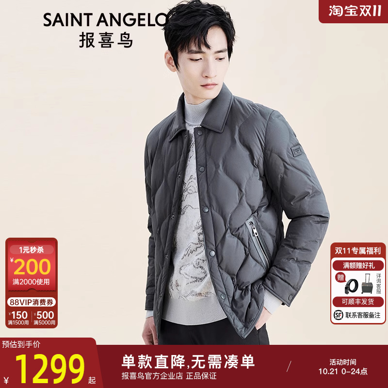 报喜鸟商务休闲翻领常规羽绒服