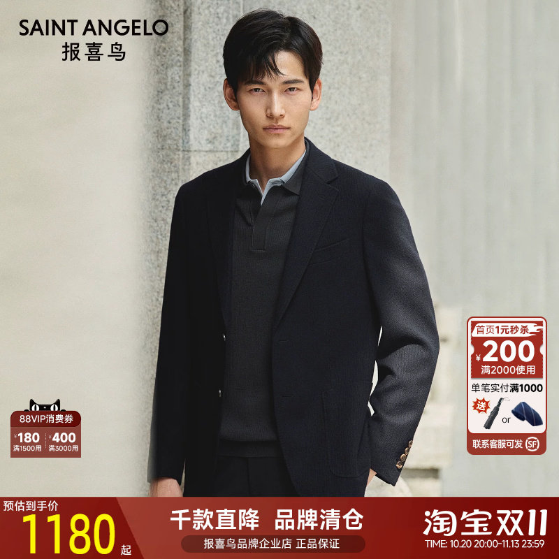 【100%羊毛】报喜鸟秋季新款男士正装单西肌理休闲西服外套上衣男