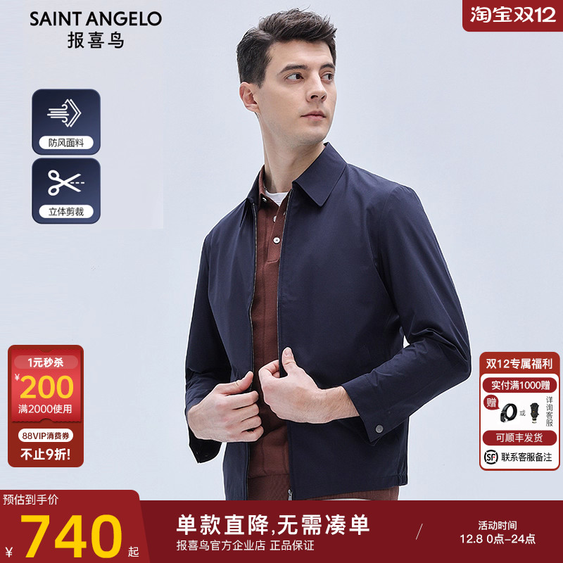 报喜鸟春秋装商务夹克衫