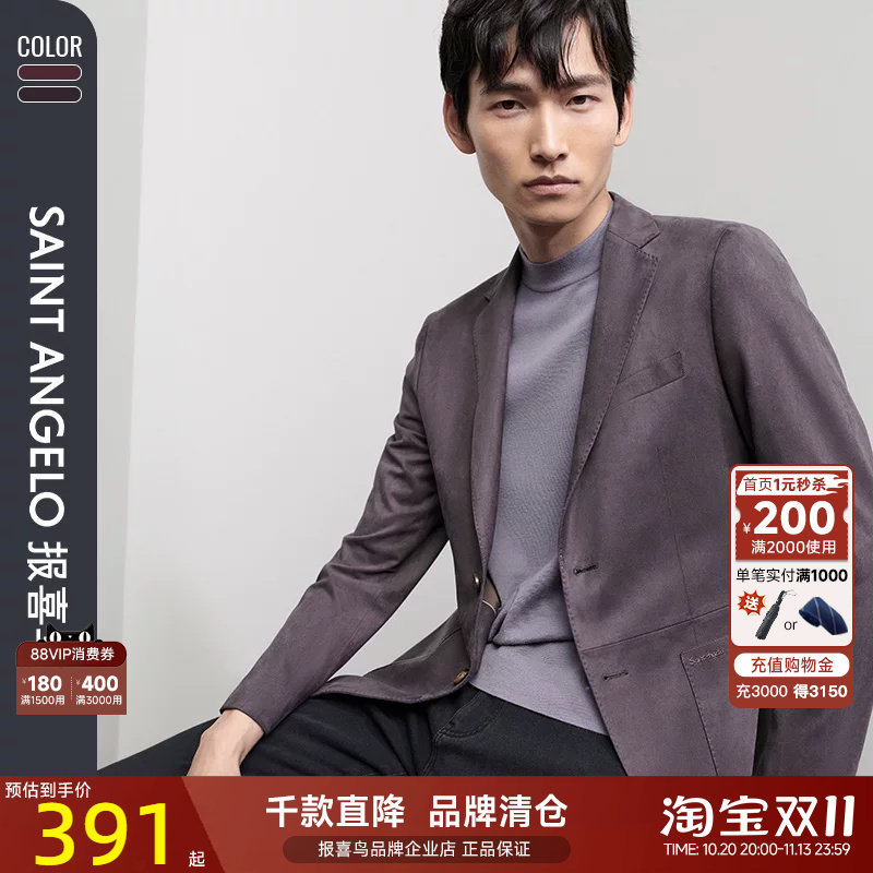报喜鸟秋季新款男士时尚单西
