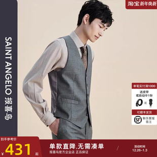 绵羊毛西装 报喜鸟2025秋冬新款 正装 时尚 马甲背心格纹西服马夹 男士