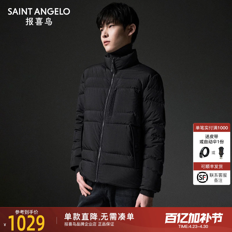 报喜鸟冬季男士无帽立领时尚方格保暖短款商务休闲羽绒服外套上衣