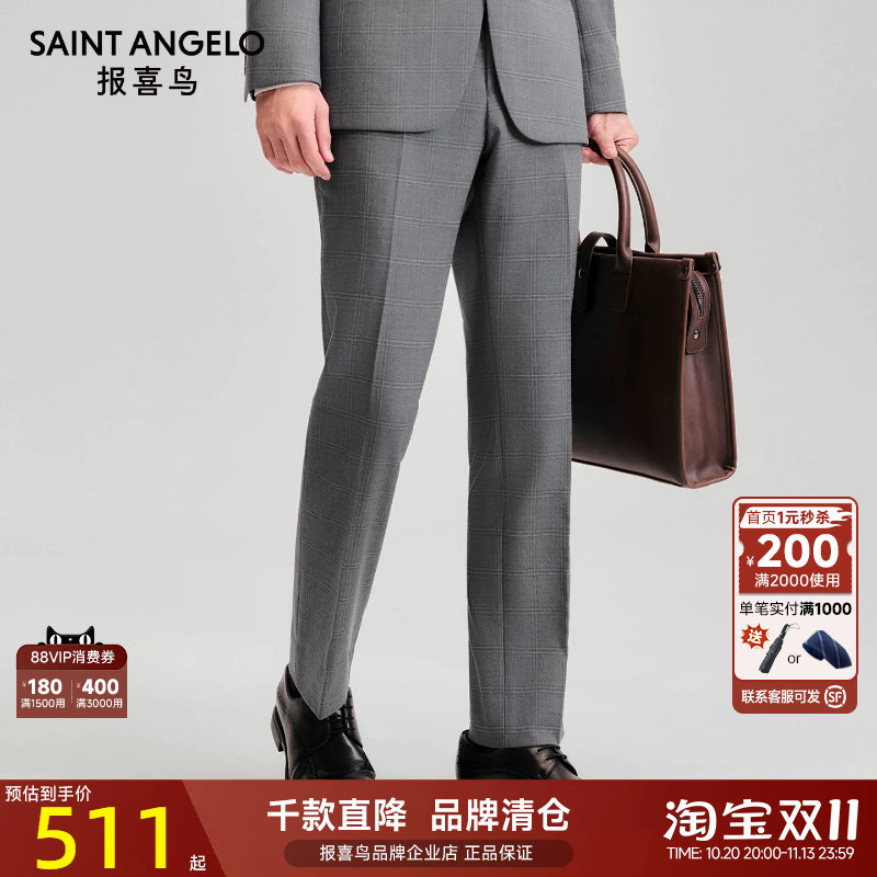 报喜鸟秋冬季新款男士商务正装羊毛西裤子格纹百搭婚庆西服裤子男