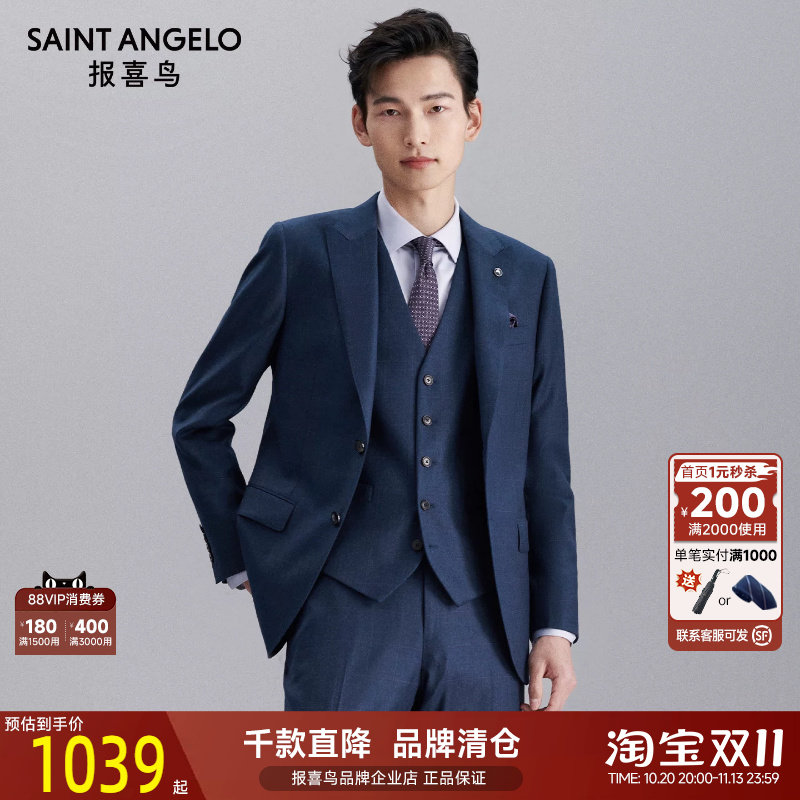 报喜鸟秋季新款男商务时尚纯羊毛西服套装修身格纹西装外套男