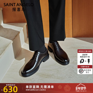 【厚底增高】报喜鸟2025男士正装皮鞋秋季新款商务男鞋真皮德比鞋