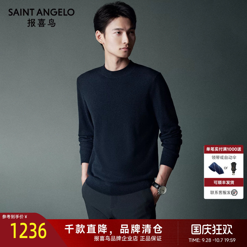 【100%羊绒】报喜鸟秋季新款男士商务休闲半高领羊毛衫针织衫毛衣