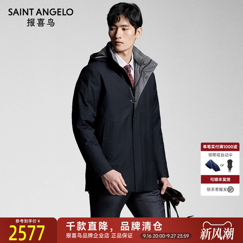 报喜鸟冬季新款男士商务休闲藏青色白鹅绒羽绒服时尚保暖连帽外套