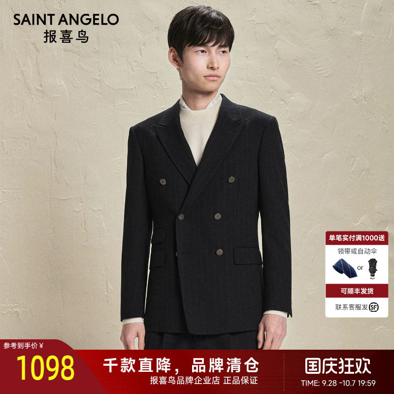 报喜鸟秋季新款男士时尚双排扣条纹西服上衣西装西裤裤子星宇蓝